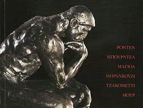 Six Leading Sculptors and the Human Figure. Rodin, Bourdelle, Maillol, Brancusi, Giacometti, Moore
